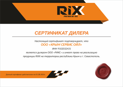 RIXX